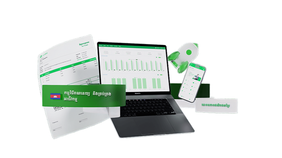Online Accounting Software